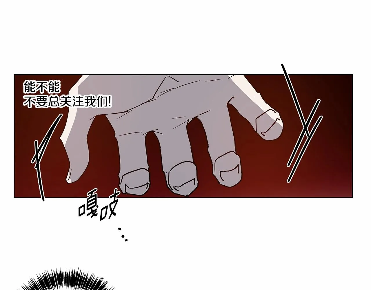 第70话难缠的家伙 第26页