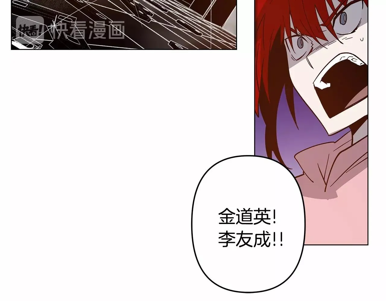 第70话难缠的家伙 第28页