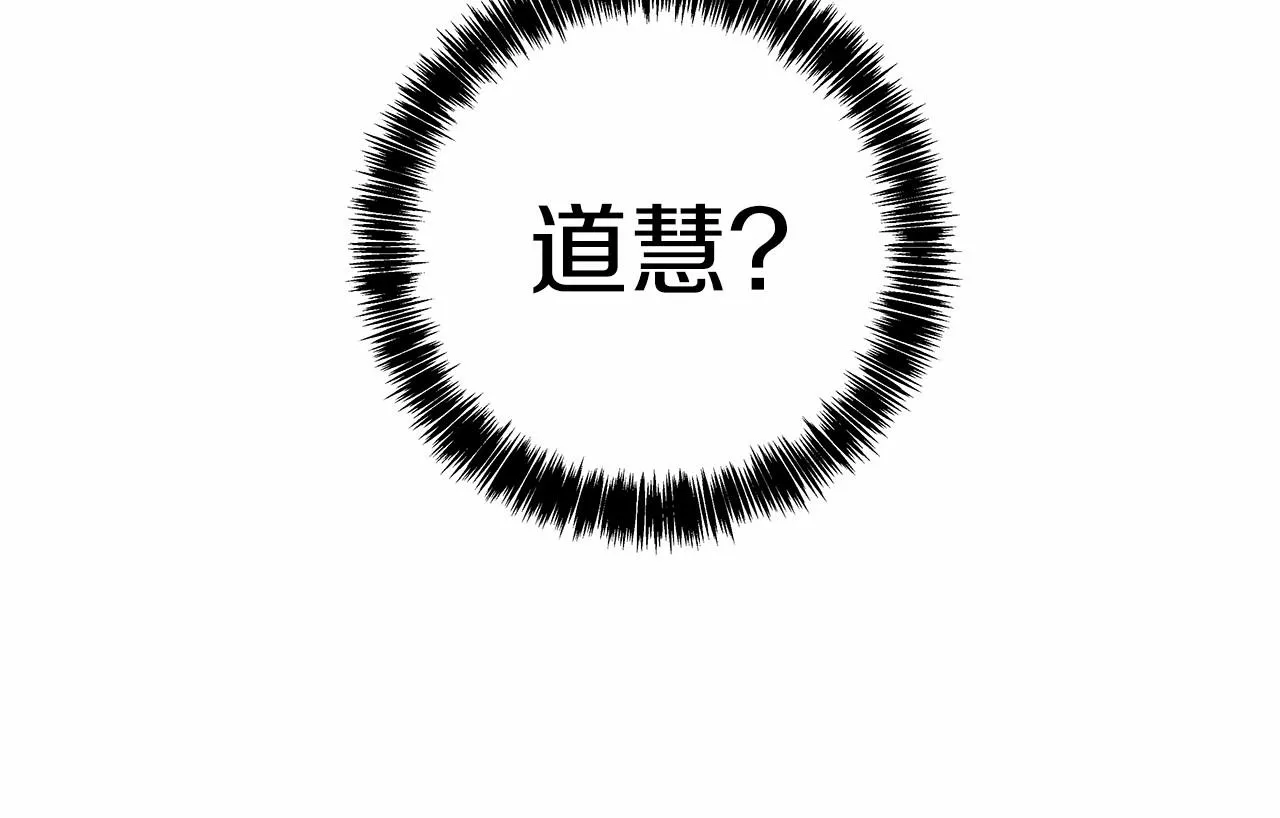 第70话难缠的家伙 第36页