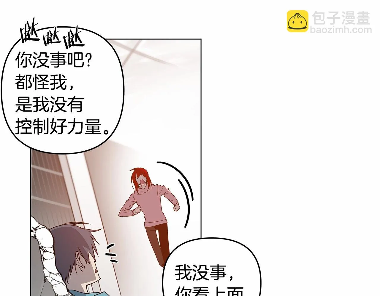 第70话难缠的家伙 第37页