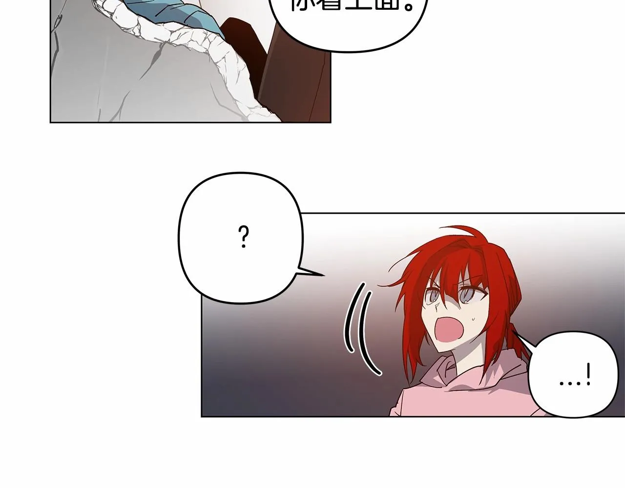 第70话难缠的家伙 第38页