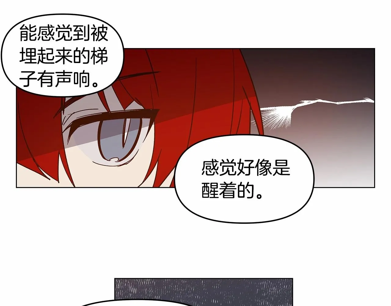 第70话难缠的家伙 第40页