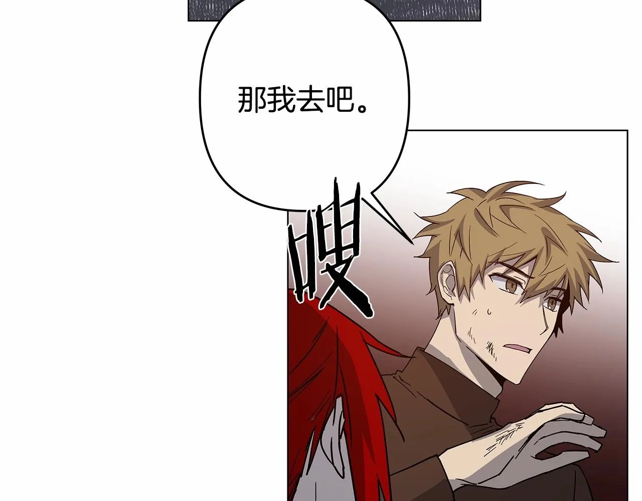 第70话难缠的家伙 第42页