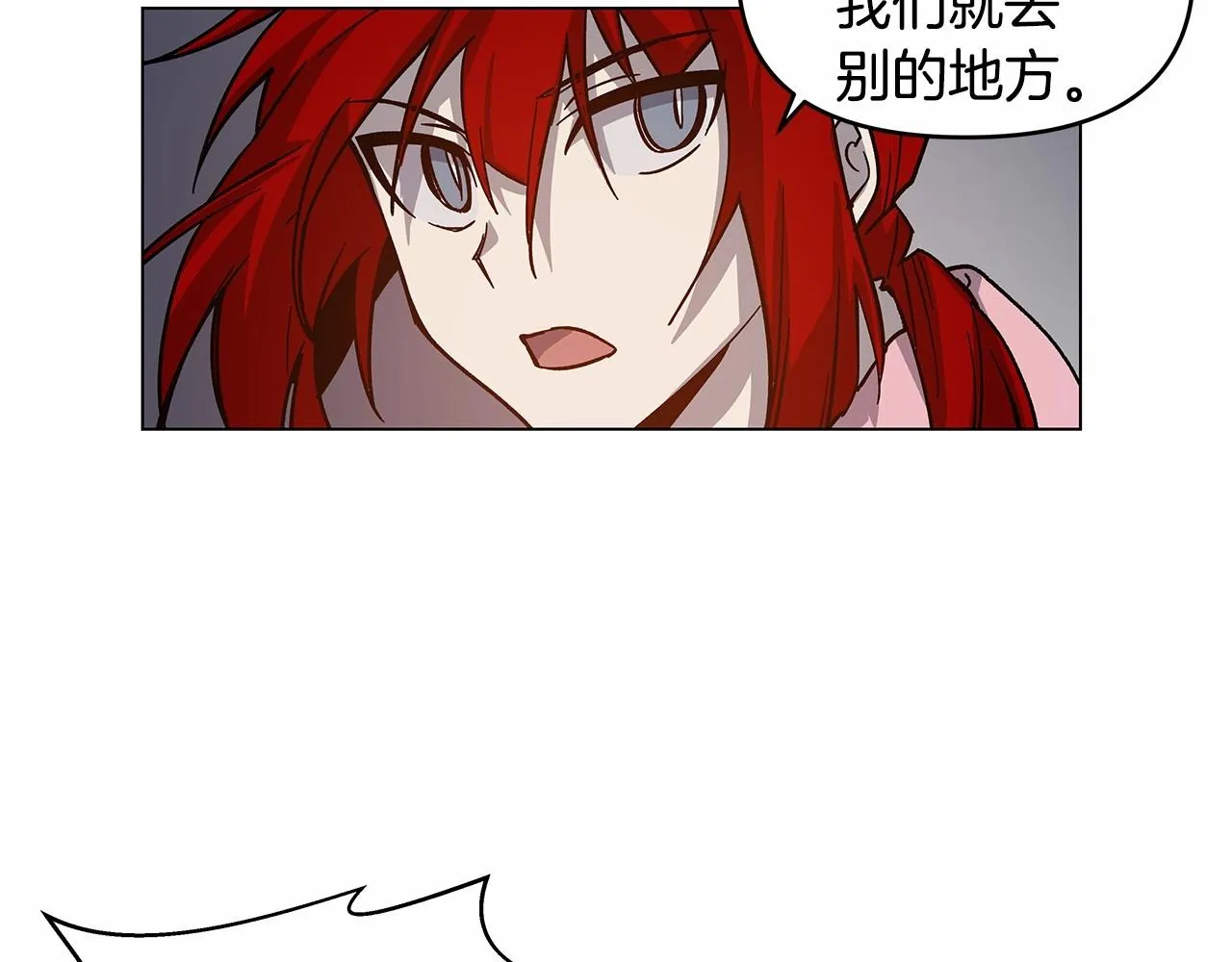 第70话难缠的家伙 第49页