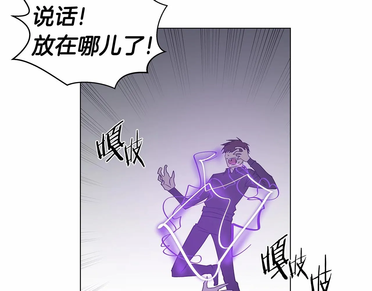第70话难缠的家伙 第50页