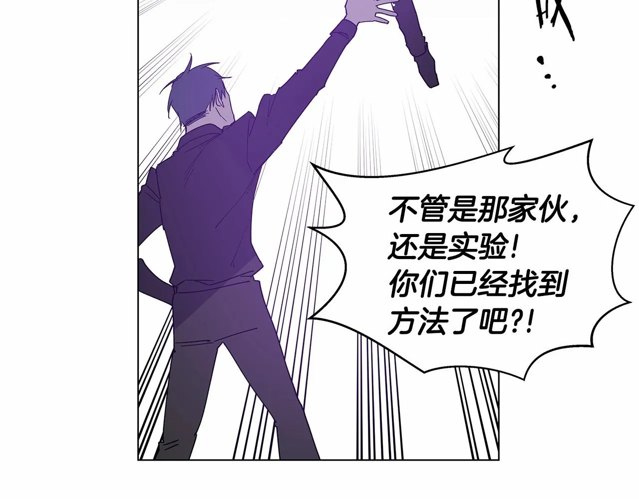 第70话难缠的家伙 第51页