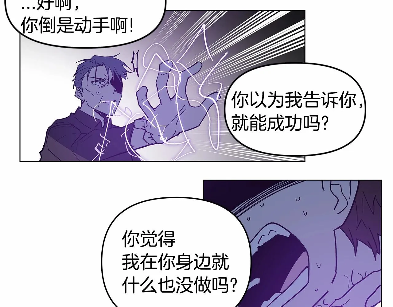 第70话难缠的家伙 第55页