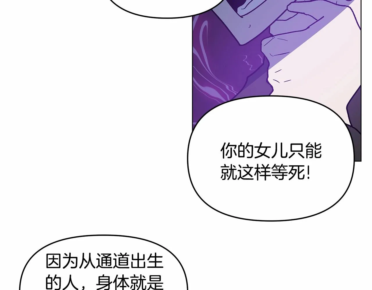 第70话难缠的家伙 第56页