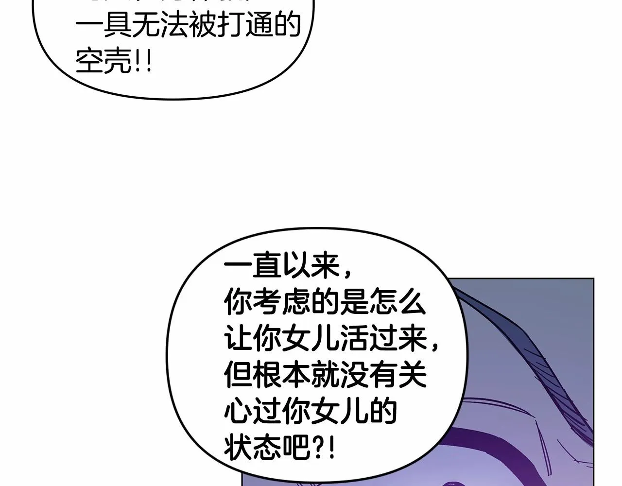 第70话难缠的家伙 第57页