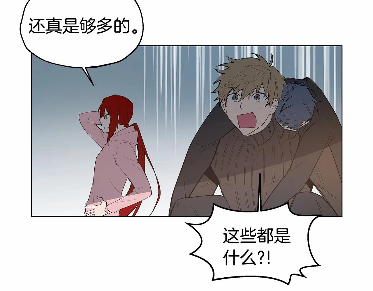 第68话现实 第3页