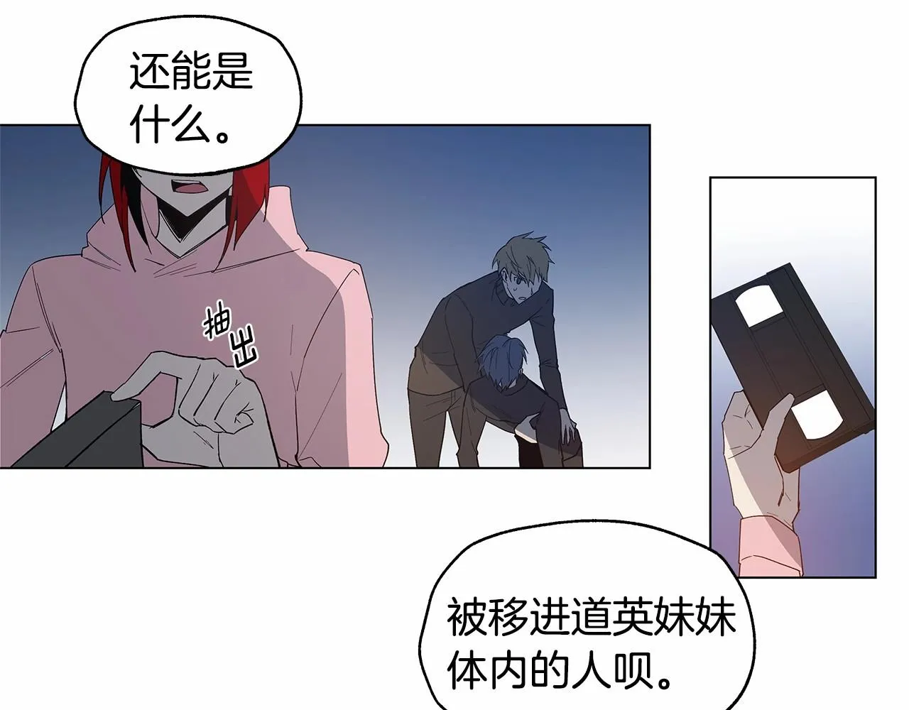 第68话现实 第4页