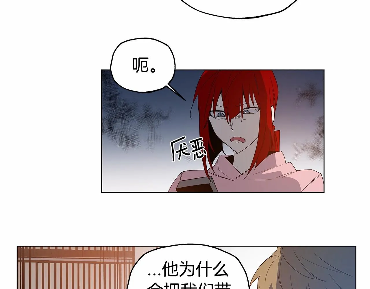 第68话现实 第5页