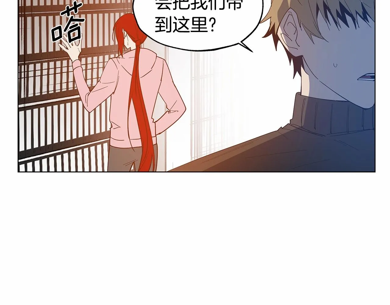 第68话现实 第6页