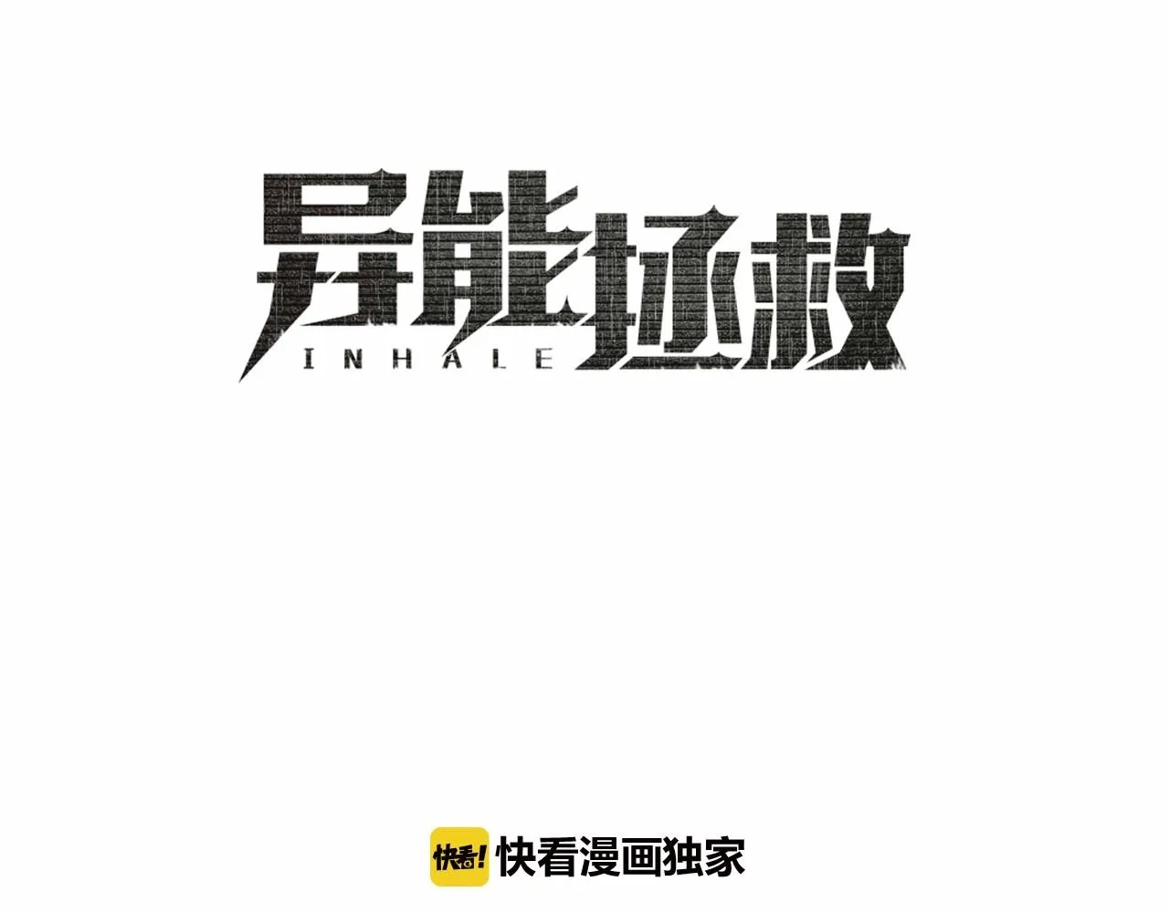 第68话现实 第9页