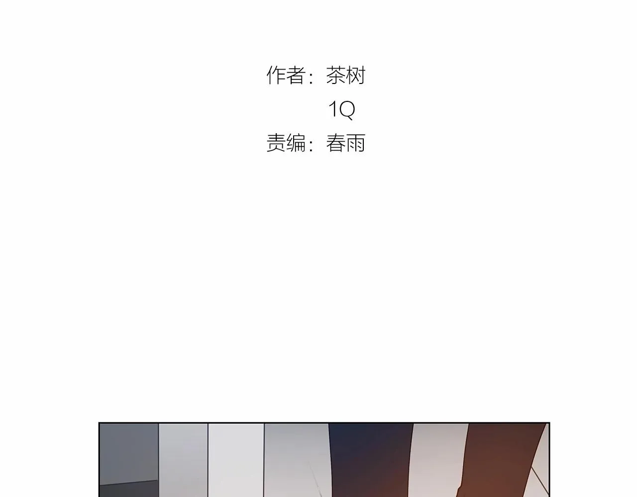 第68话现实 第10页