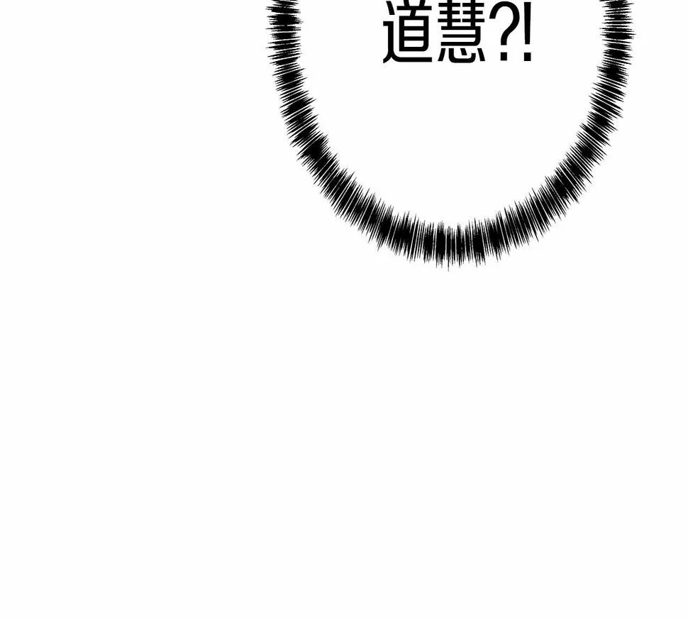 第68话现实 第16页