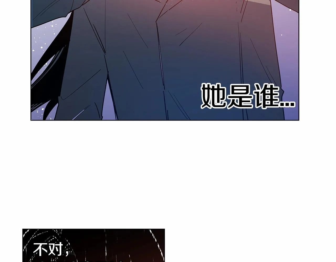 第68话现实 第20页