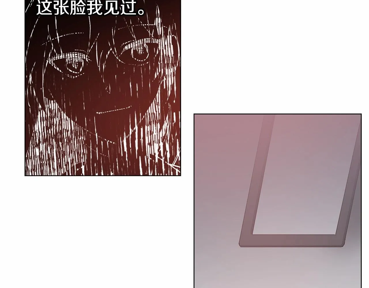第68话现实 第21页