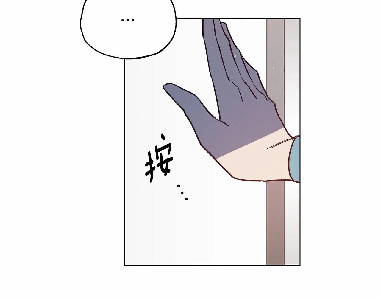 第68话现实 第28页