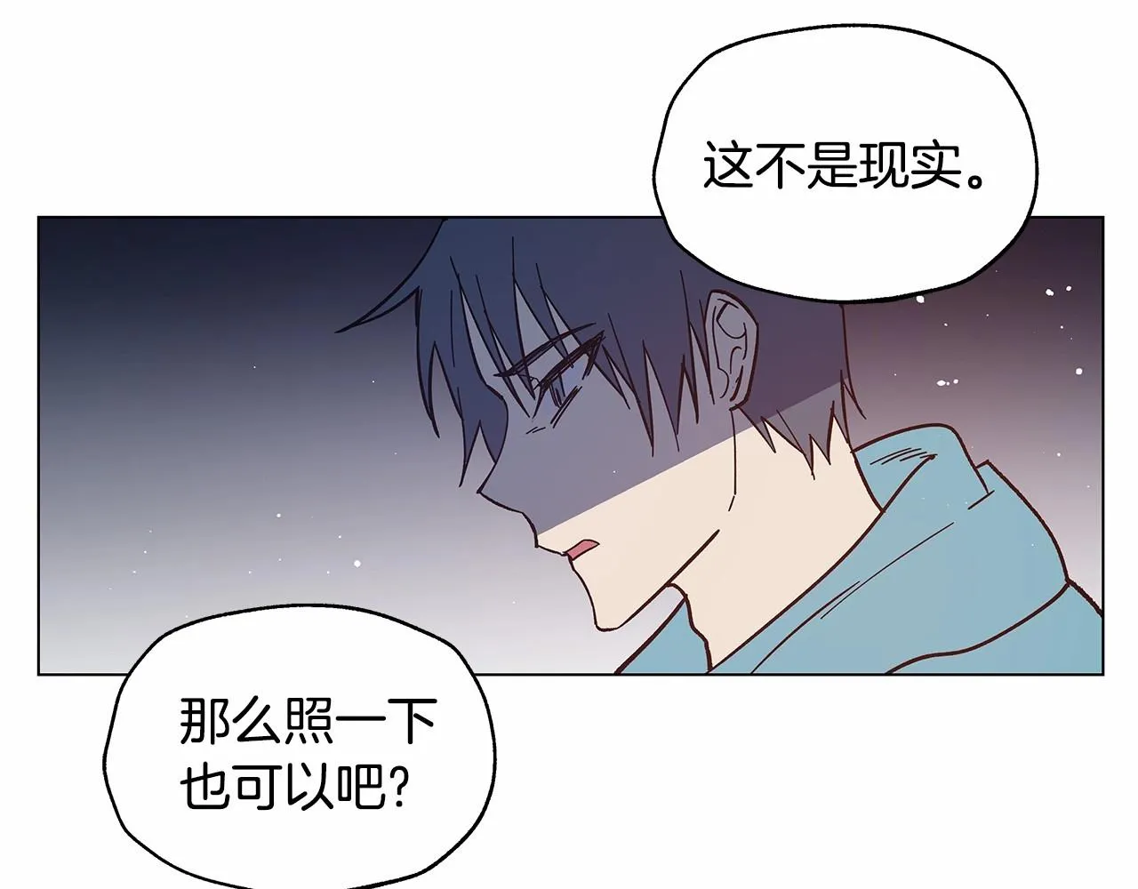 第68话现实 第29页