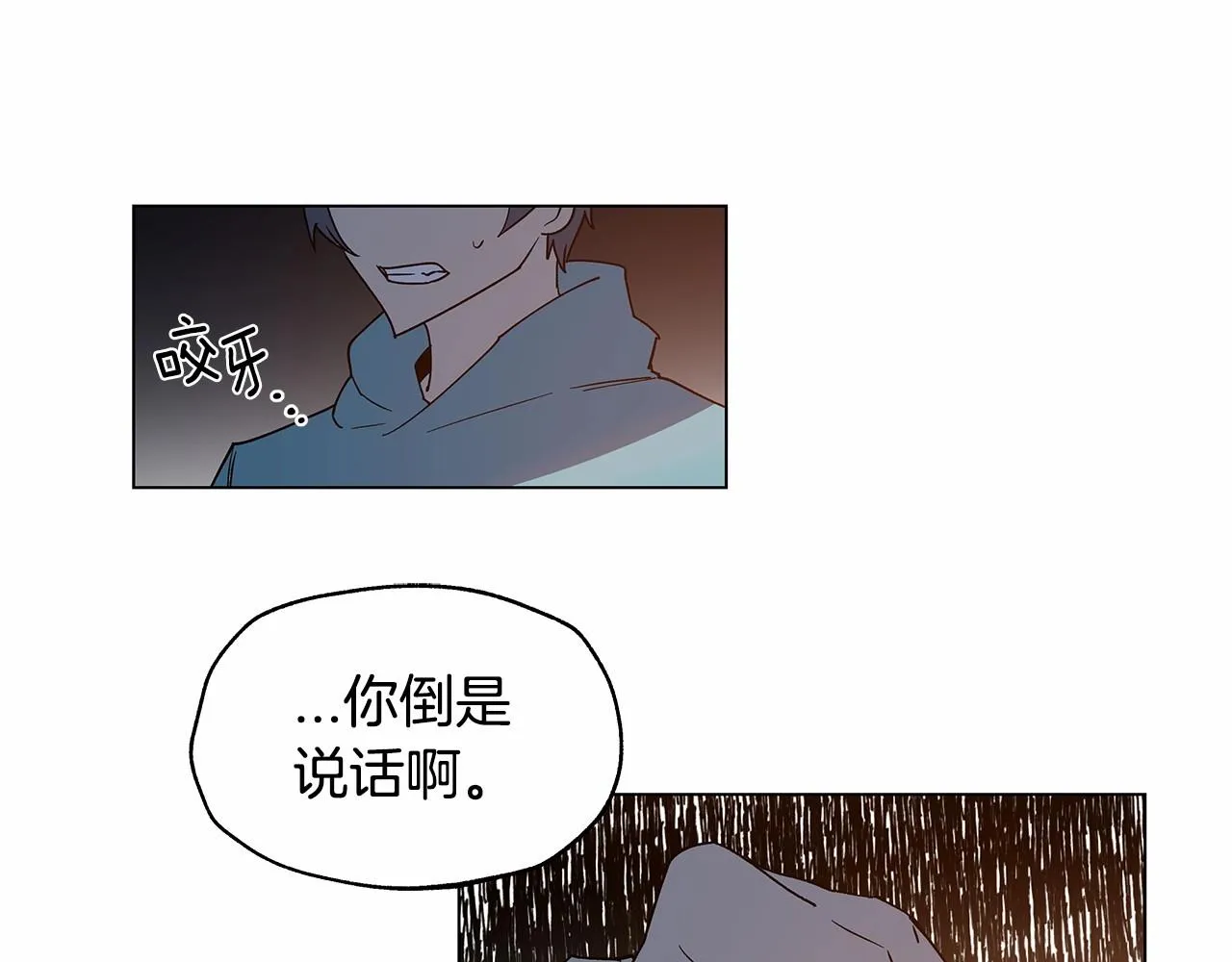 第68话现实 第33页