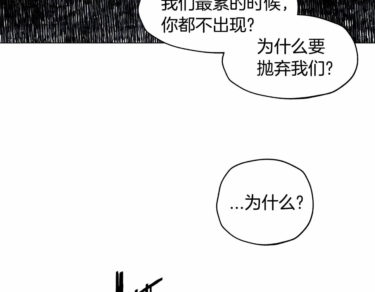 第68话现实 第35页