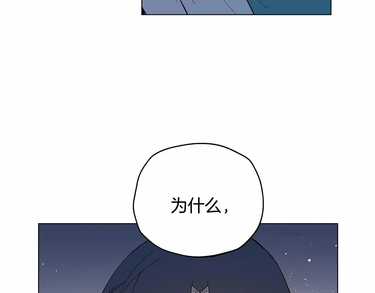 第68话现实 第37页