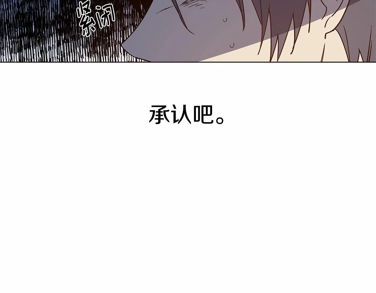 第68话现实 第44页