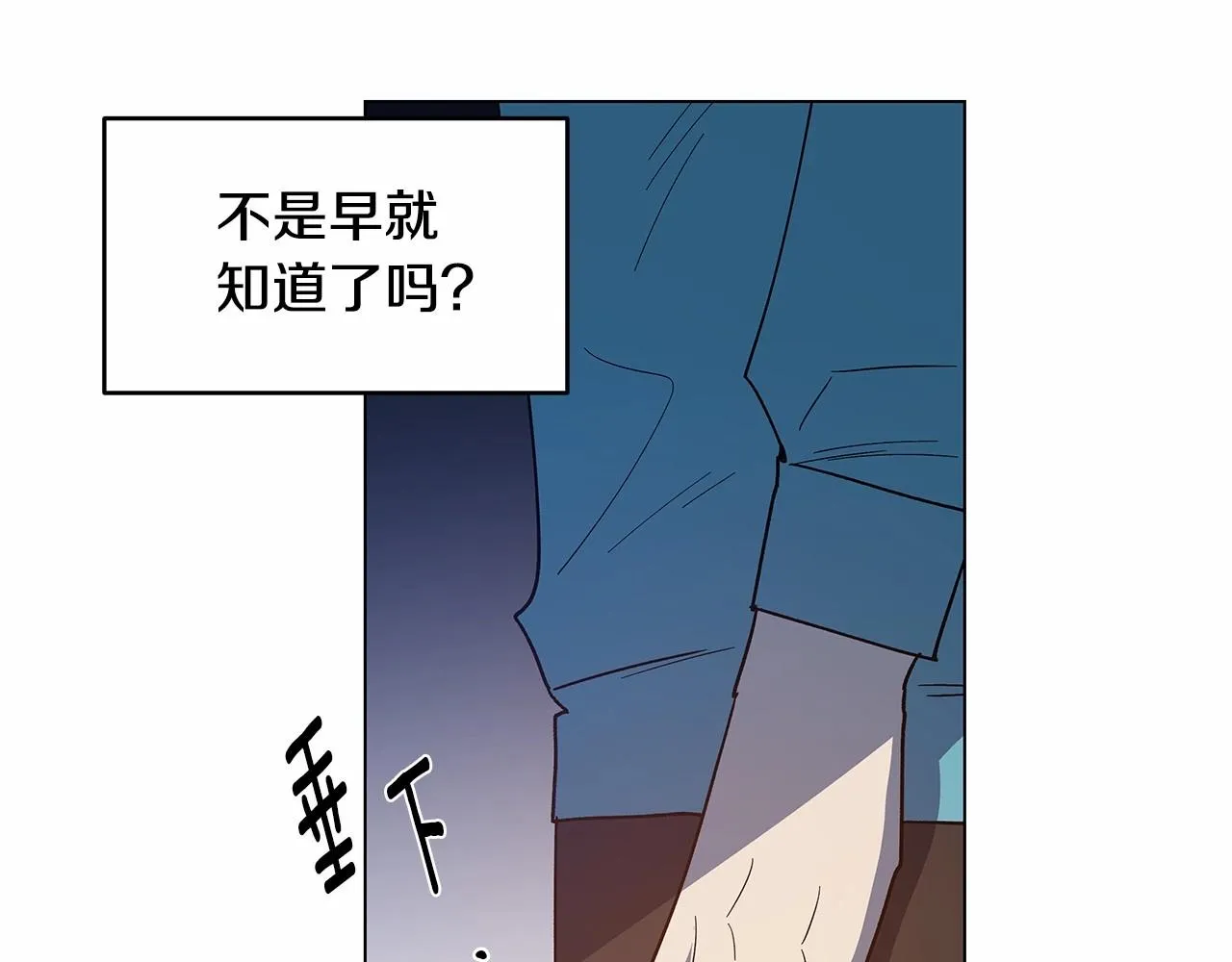 第68话现实 第45页