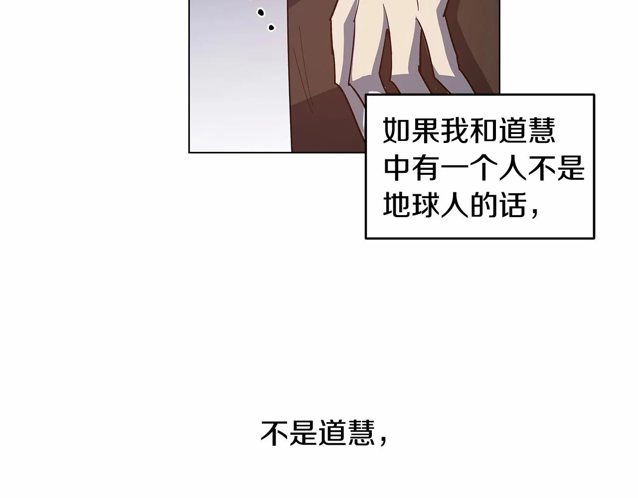 第68话现实 第46页