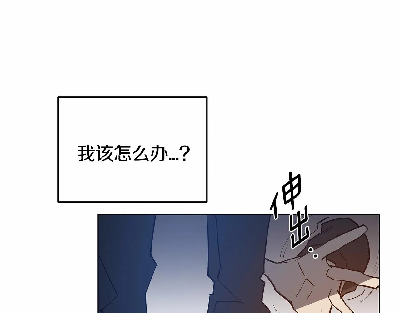 第68话现实 第49页