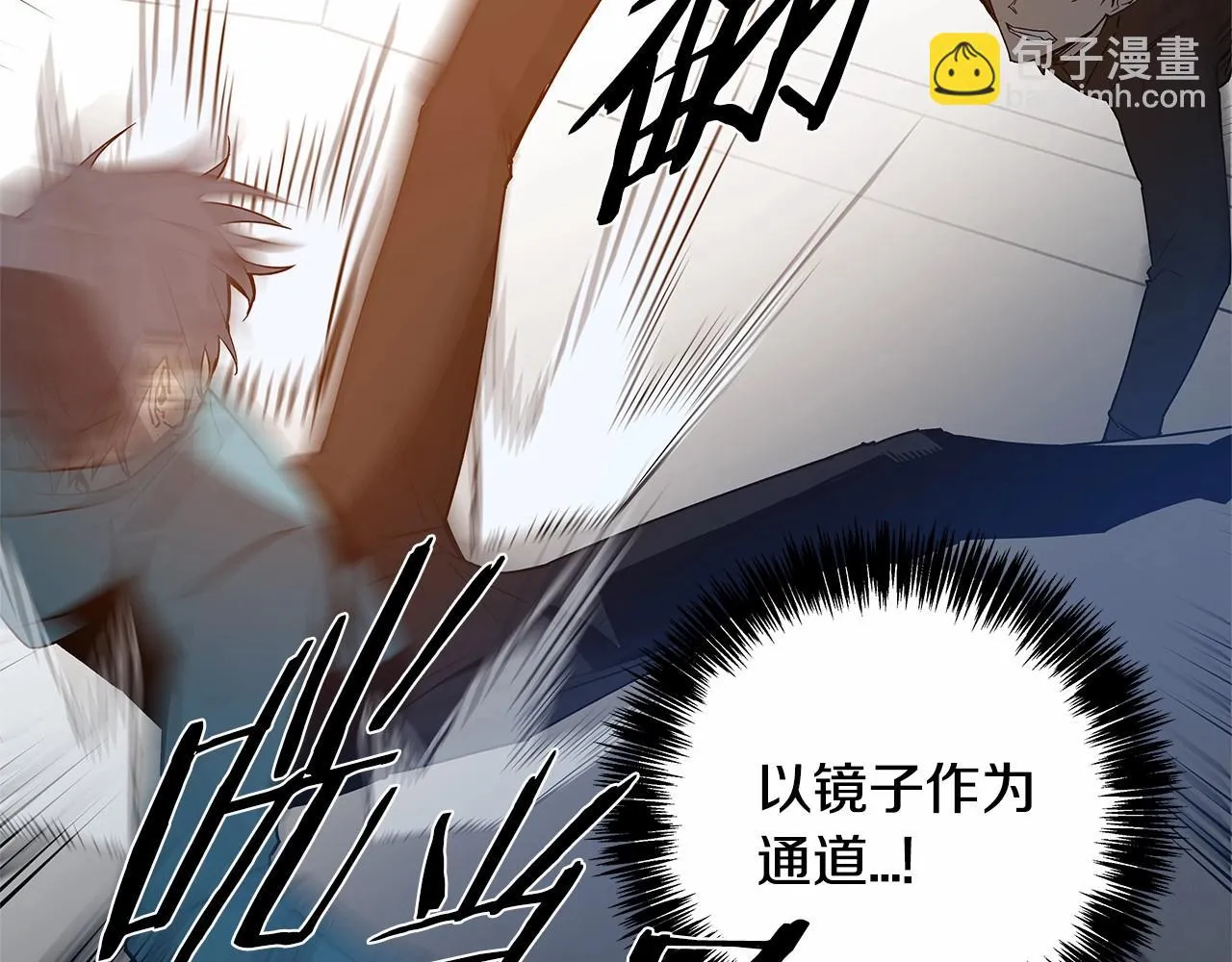 第68话现实 第53页