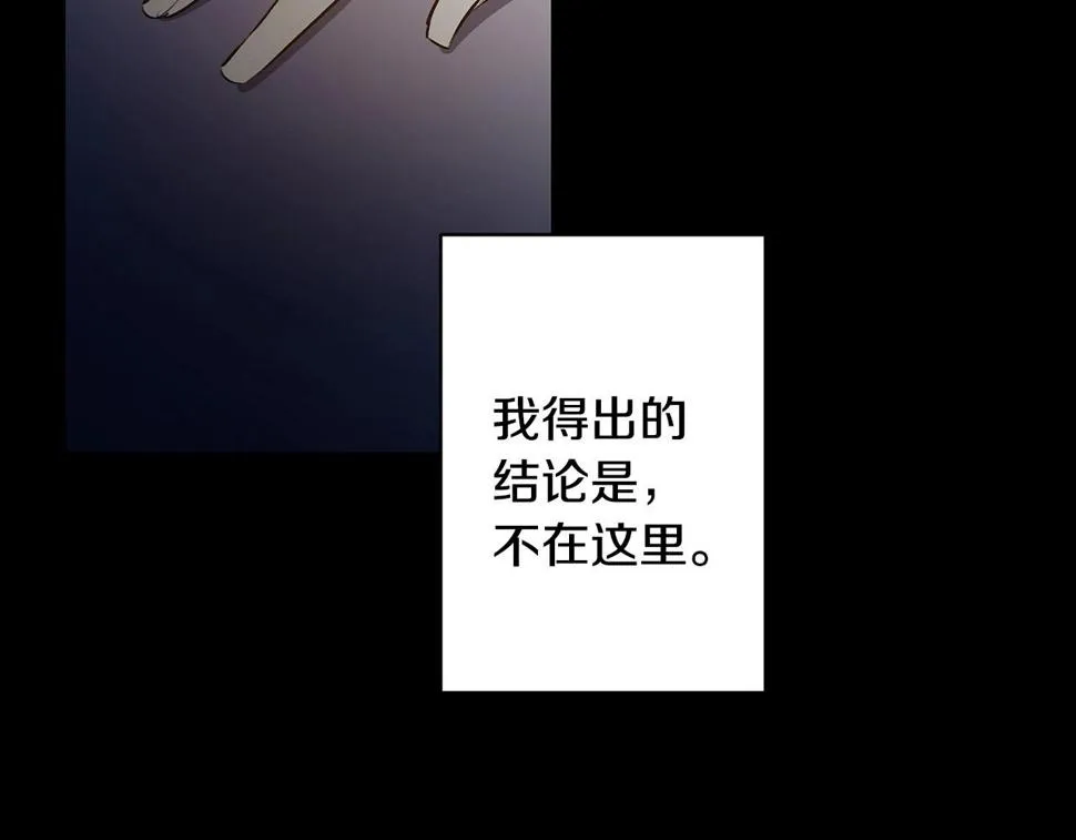 第67话往事 第8页