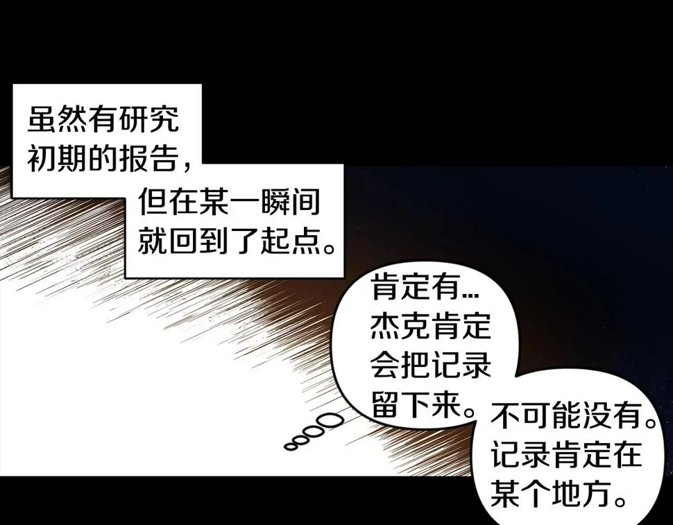 第67话往事 第9页