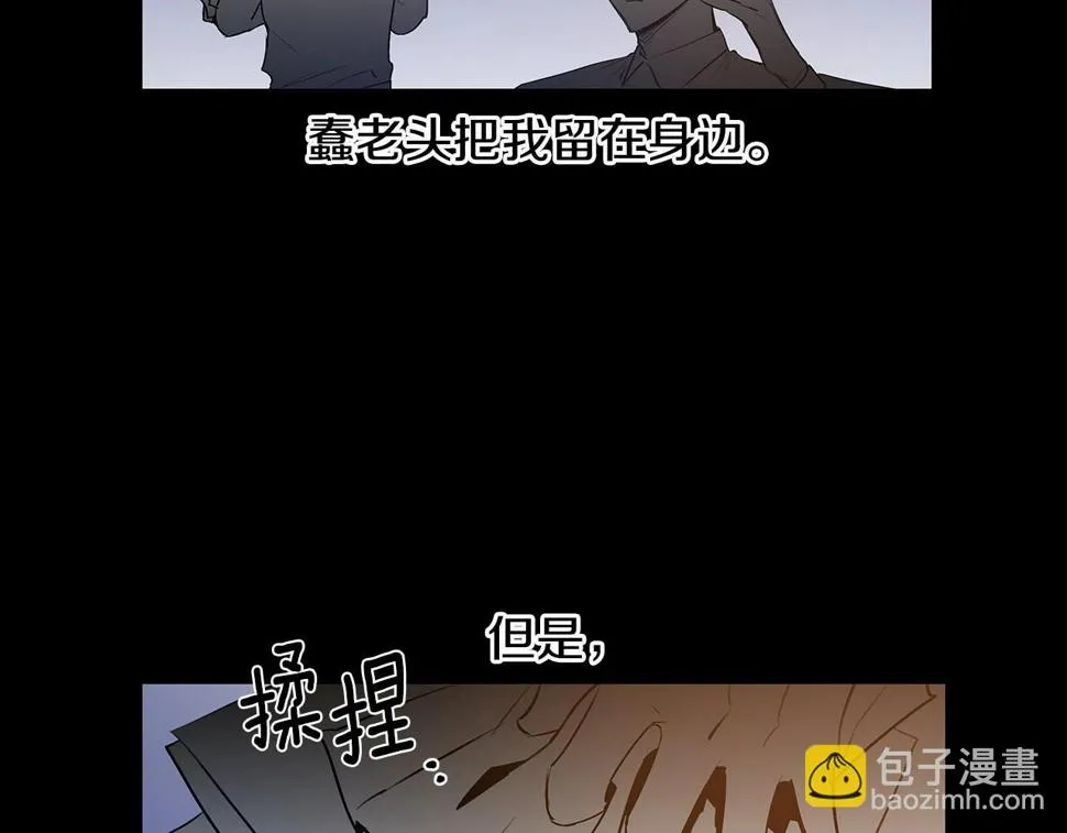 第67话往事 第16页