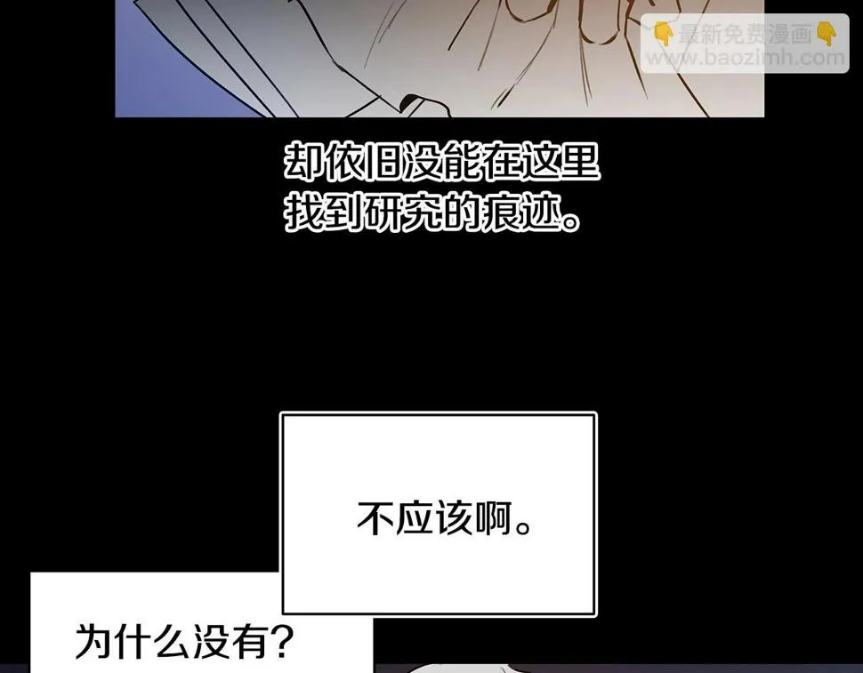 第67话往事 第17页