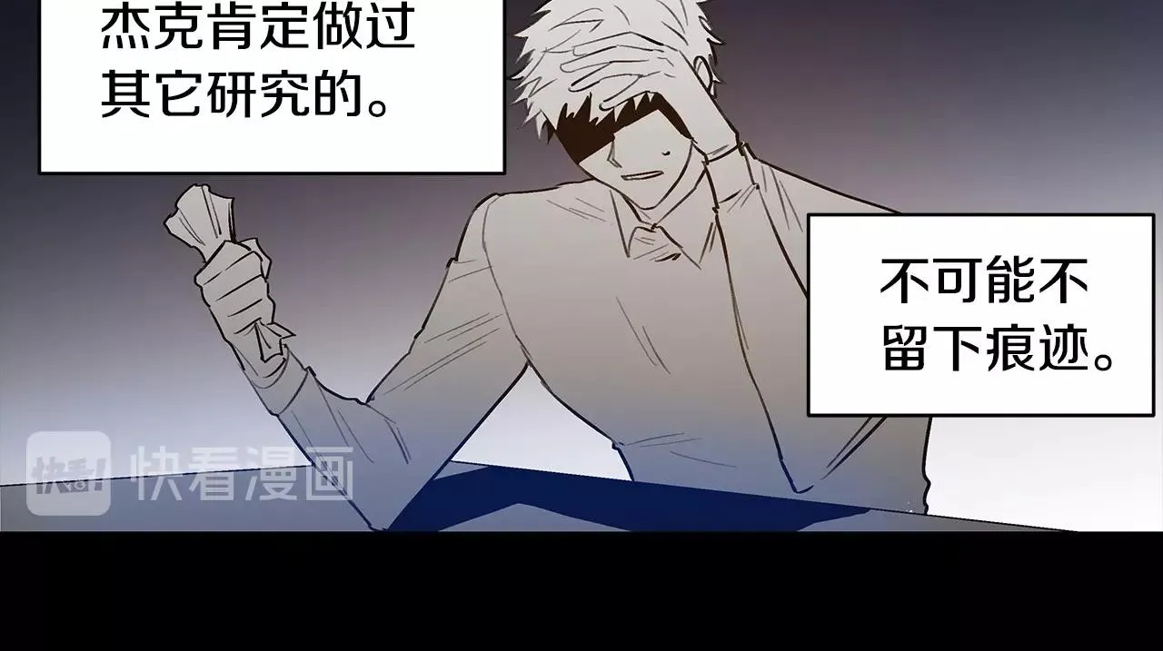 第67话往事 第18页