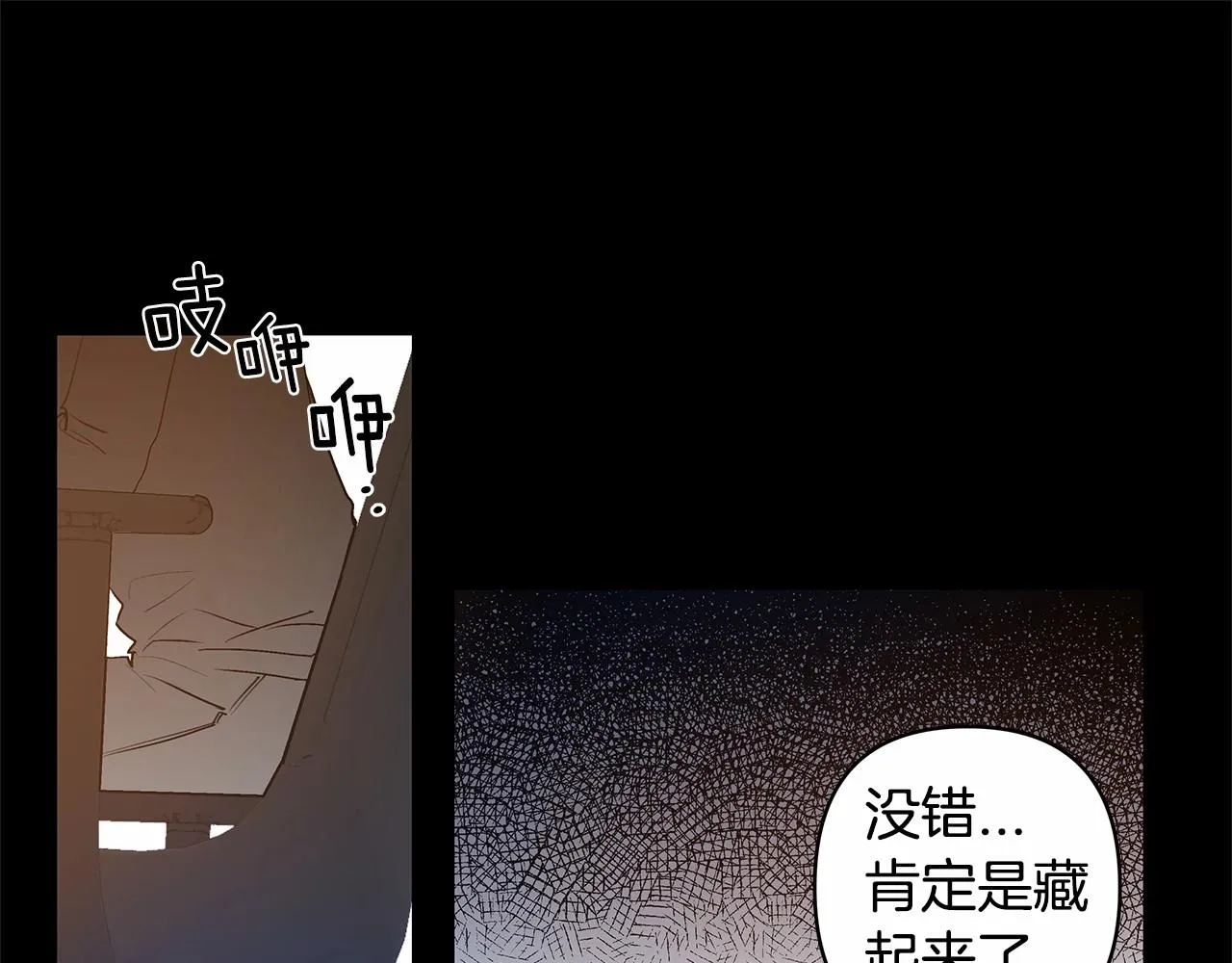 第67话往事 第19页