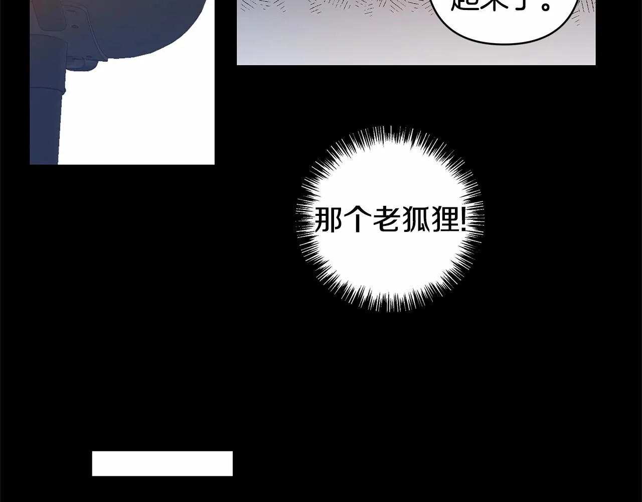 第67话往事 第20页