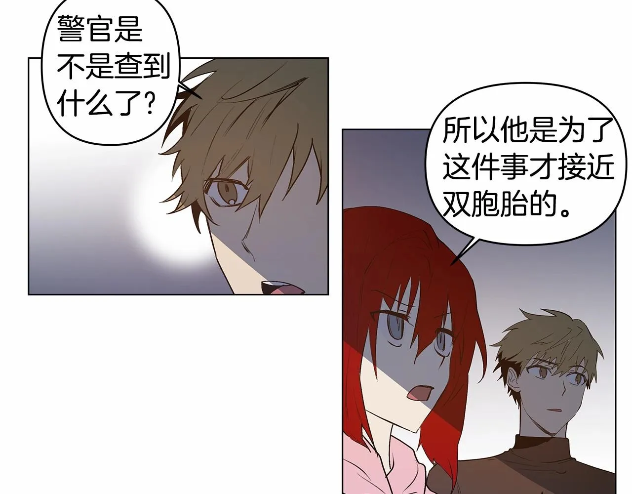 第67话往事 第27页