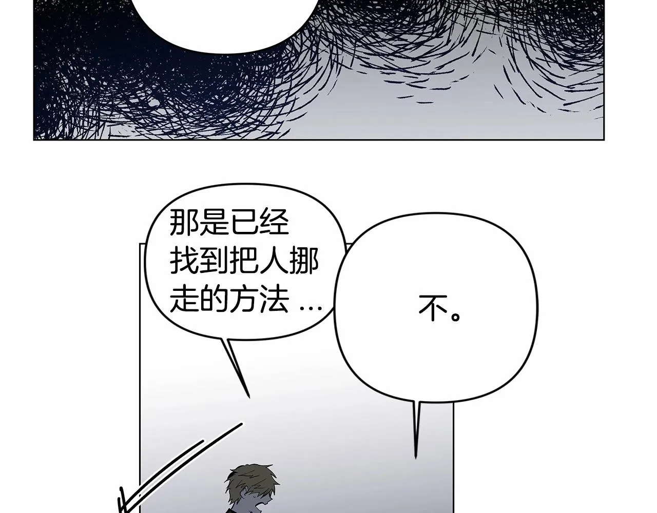 第67话往事 第29页