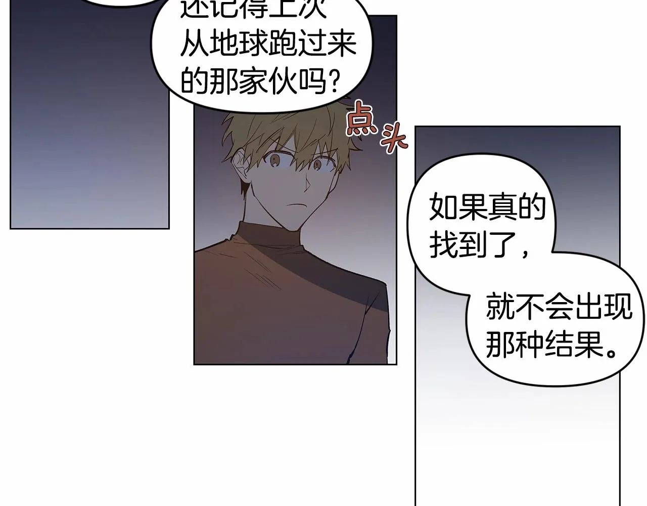 第67话往事 第32页