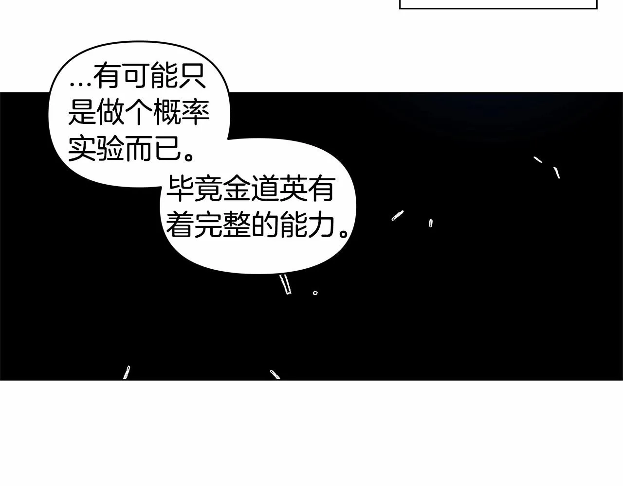 第67话往事 第33页