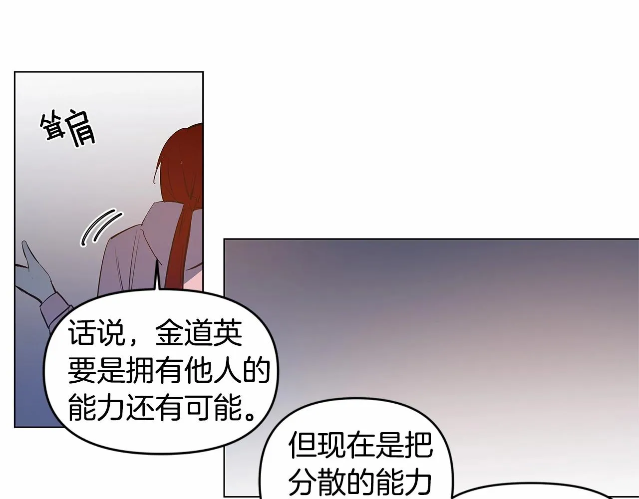 第67话往事 第35页