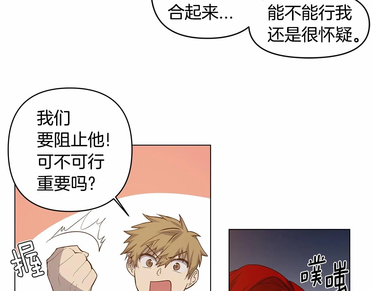 第67话往事 第36页