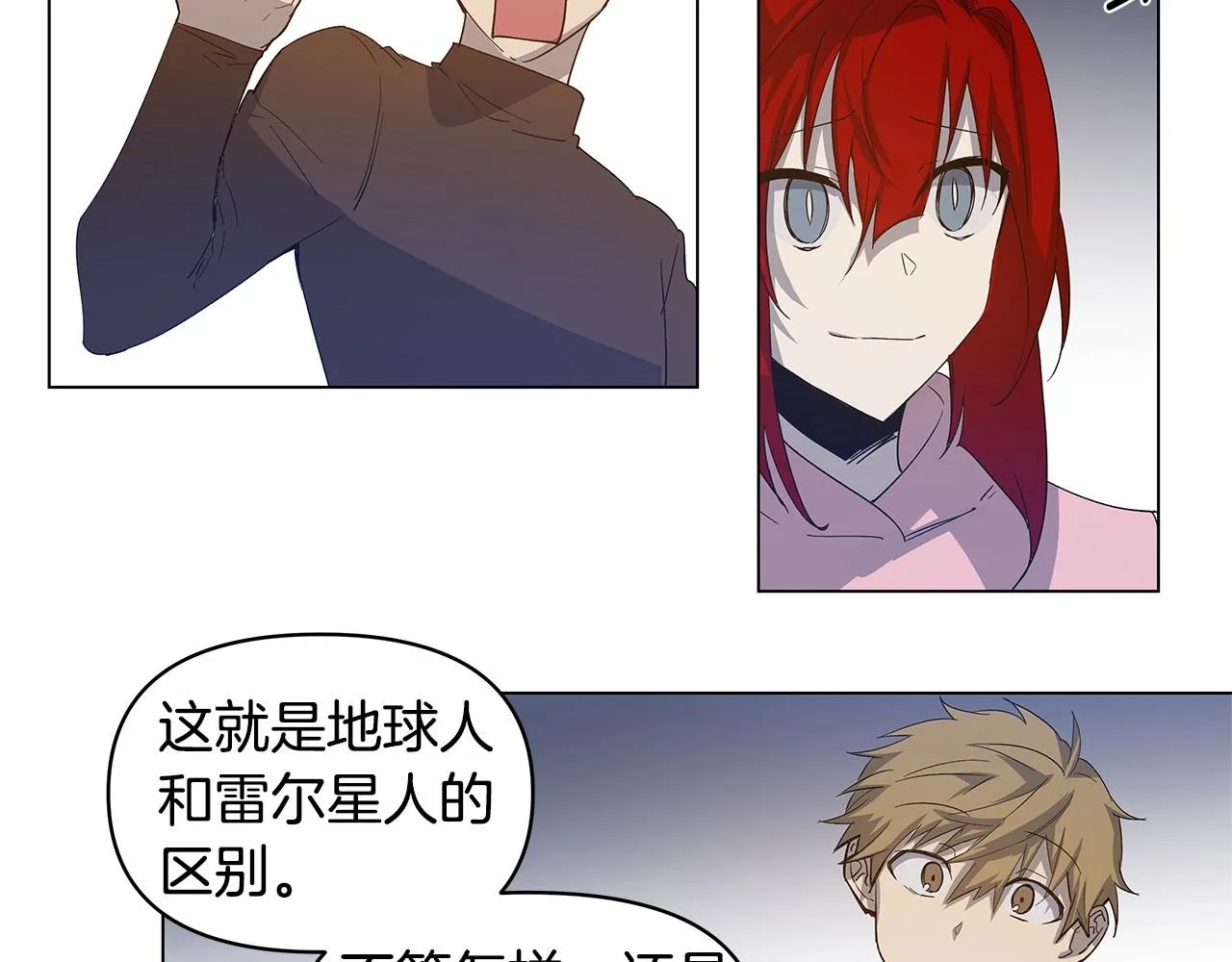 第67话往事 第37页