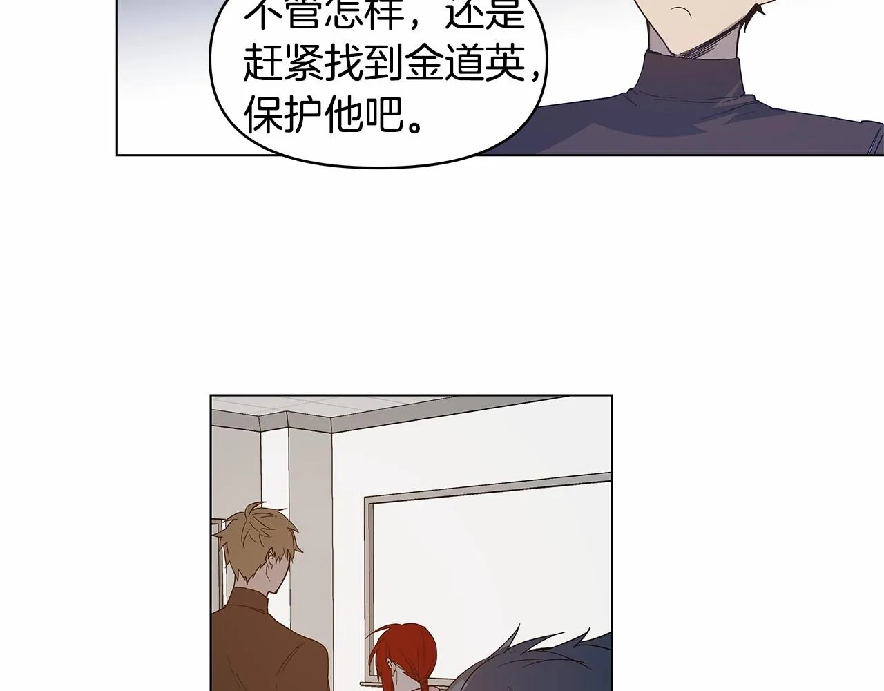 第67话往事 第38页