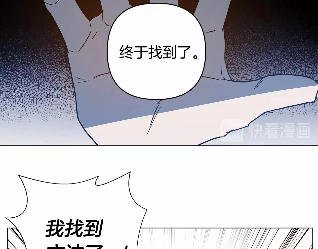 第67话往事 第40页