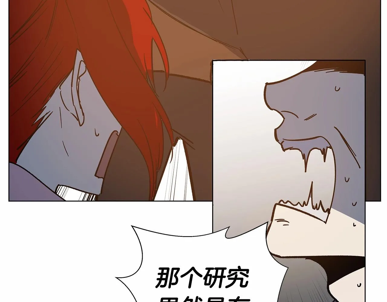 第67话往事 第42页