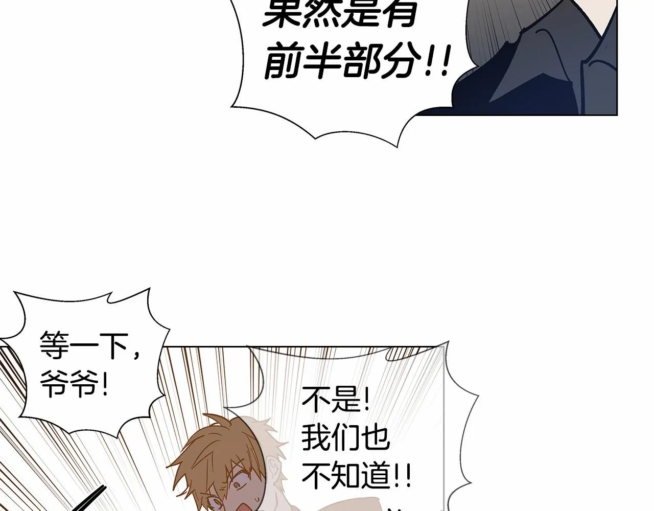 第67话往事 第43页